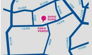 温州科技职业学院上课时间 温州科技技术学院