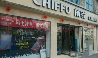 前锋热水器按键失灵解决方法 前锋热水器维修电话