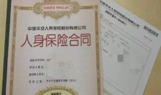 我在平安保险用保单贷款二十万,想一下还清,利息怎么算,应该有多少 平安保单宝贷款利息