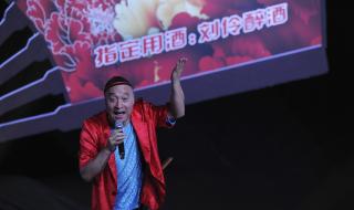 天津刘老根大舞台春节开业时间 天津市刘老根大舞台